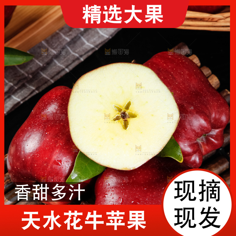 竹底上放着甘肃新鲜花牛苹果
