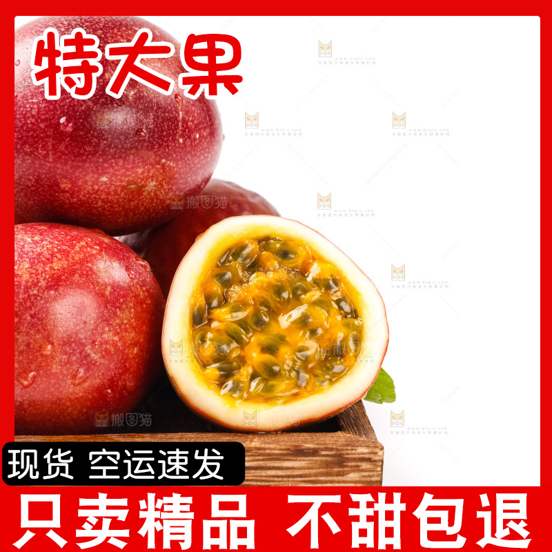 白底上放着广西百香果