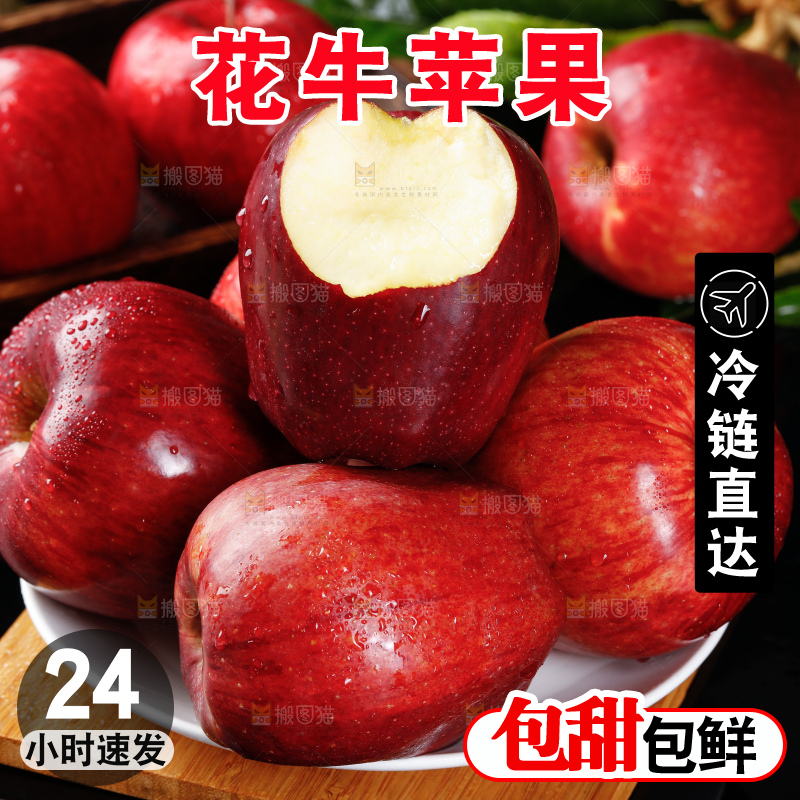 深底上放着甘肃花牛苹果