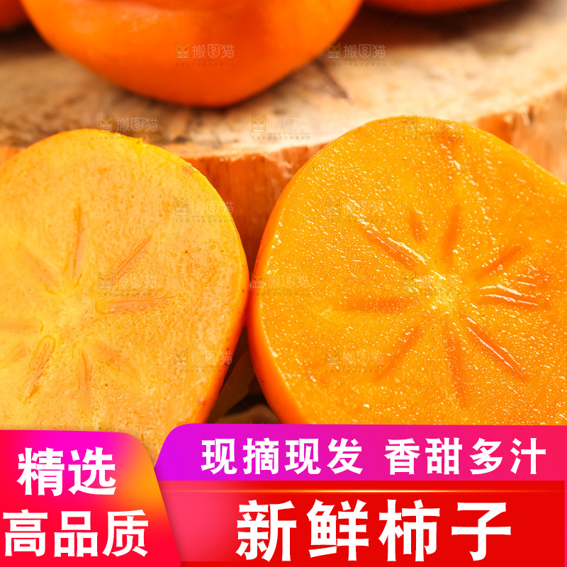 木板上放着易县磨盘柿