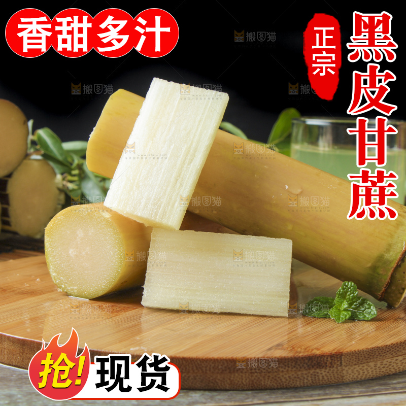 木板上的黄皮甘蔗