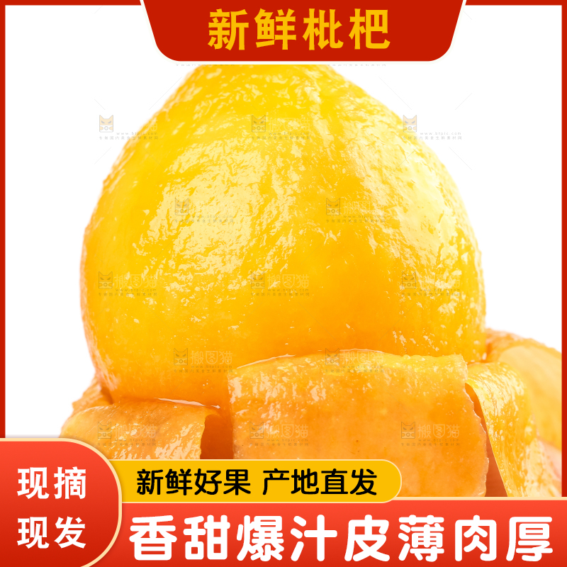 白底上放着攀枝花米易枇杷