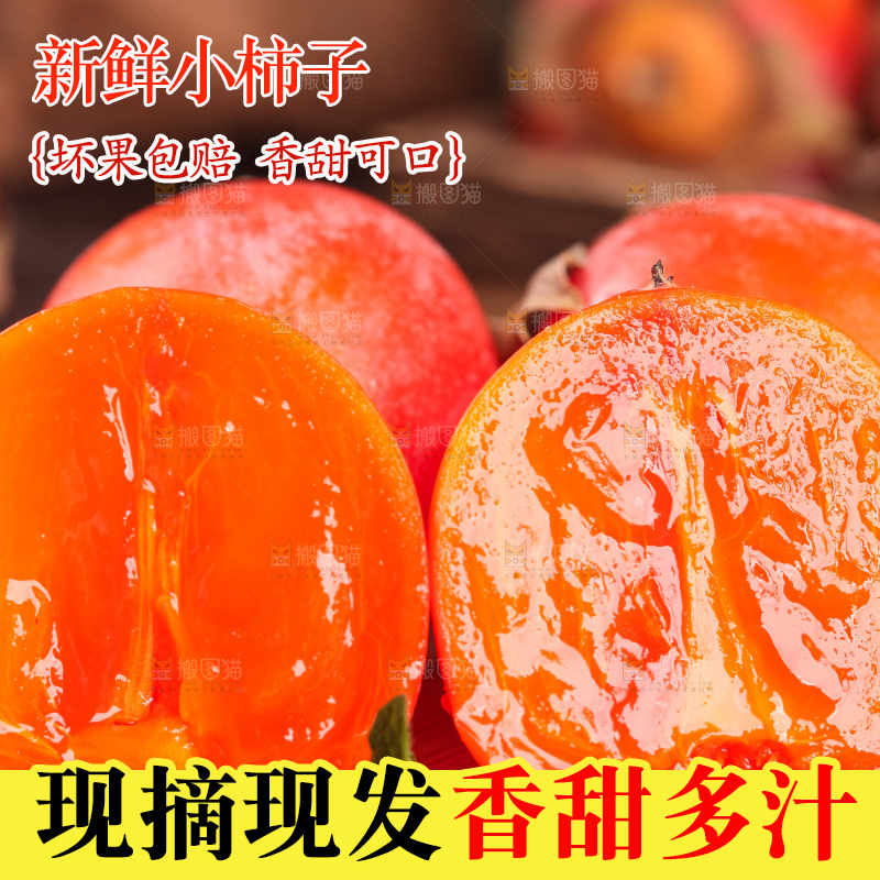 木板上放着火晶小柿子