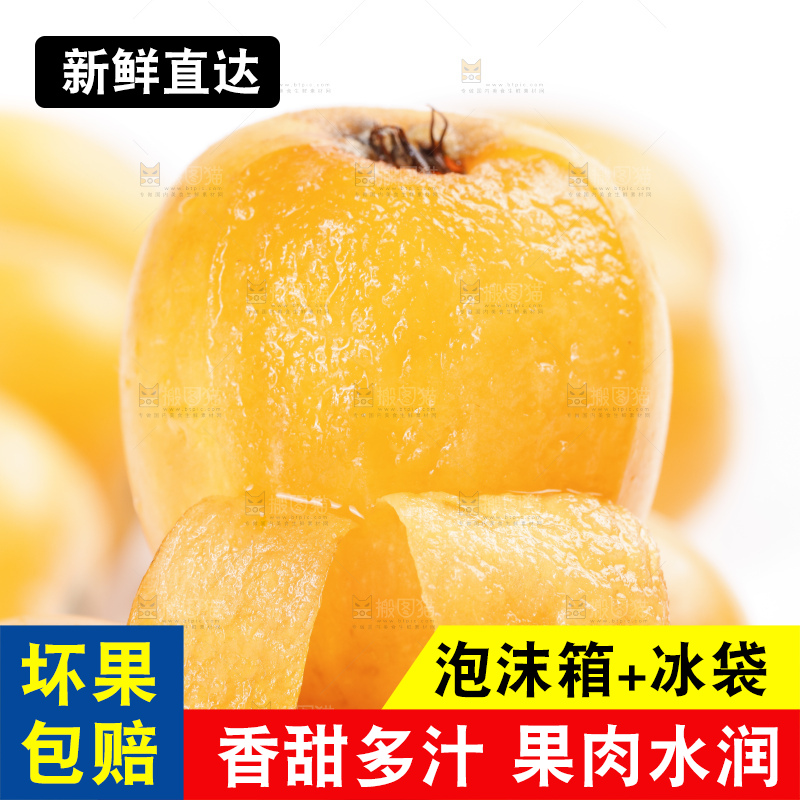 白底上放着攀枝花米易枇杷