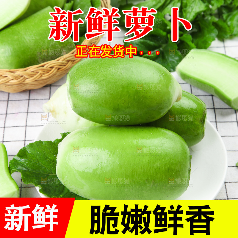 盘子里装着绿萝卜