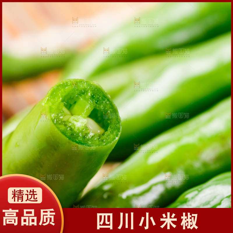 竹底上摆放着青米椒
