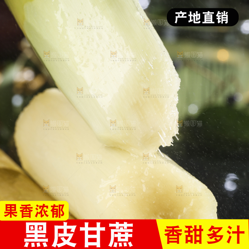 手里拿着白玉甘蔗