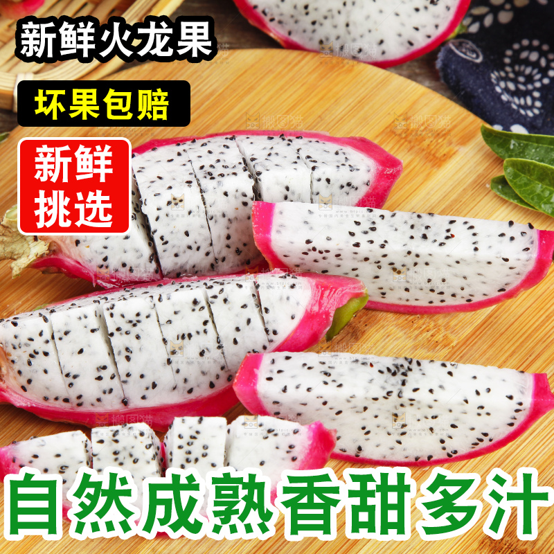 木板上的越南白心火龙果