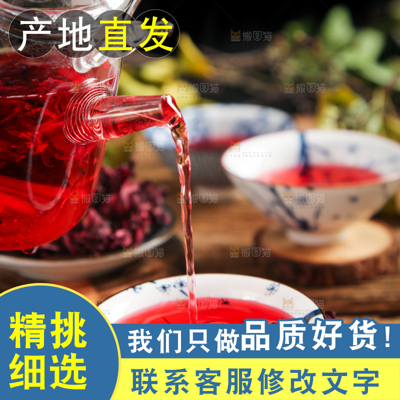 杯子里装着洛神花茶