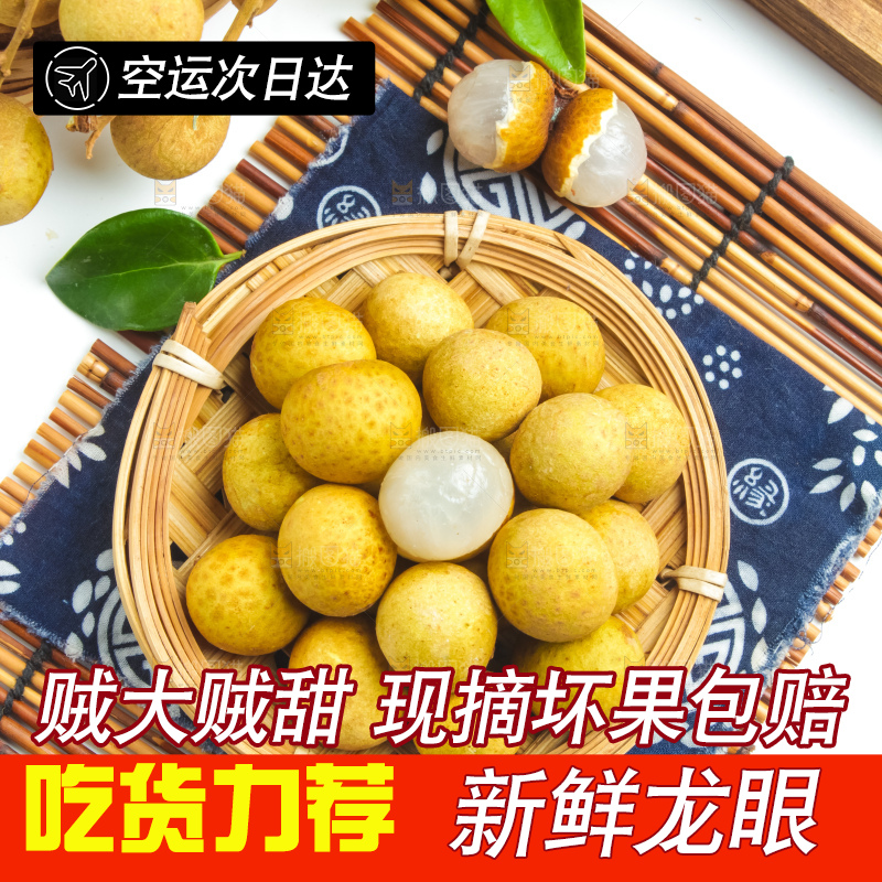 盘子里装着广东龙眼