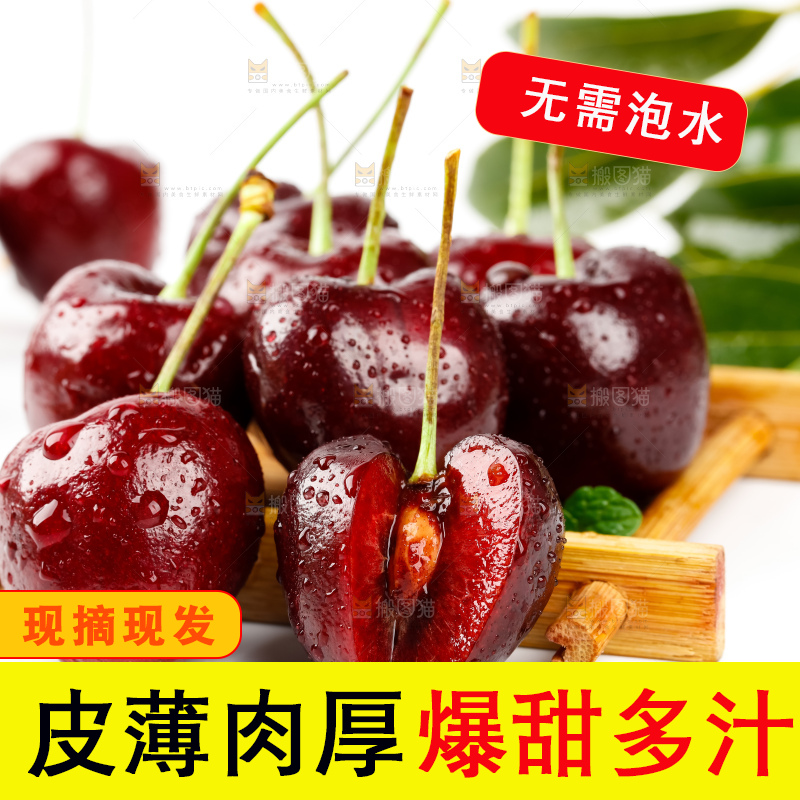 盘子里装着美国车厘子