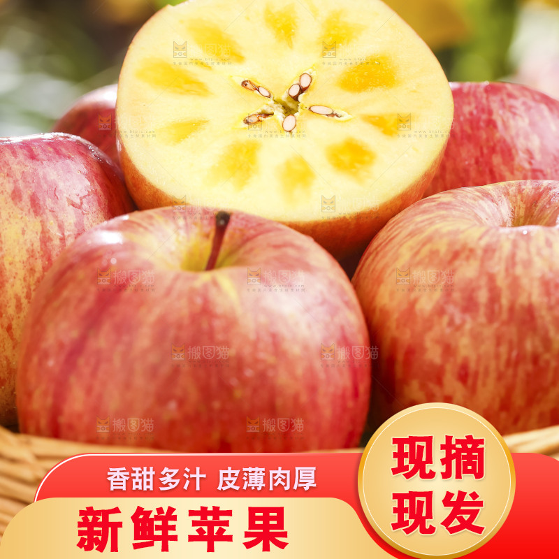 篮子里装着冰糖心苹果