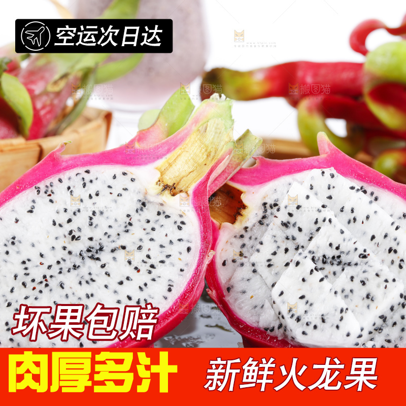 黑石板上放着火龙果果肉