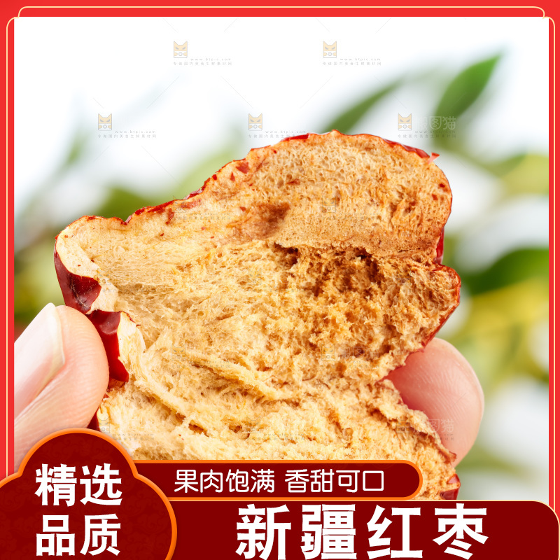 竹底上摆放着干红枣