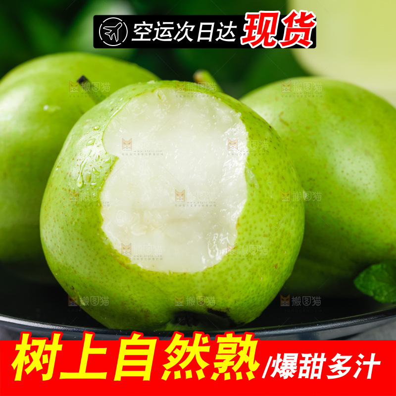格子布上放着一盘青皮梨