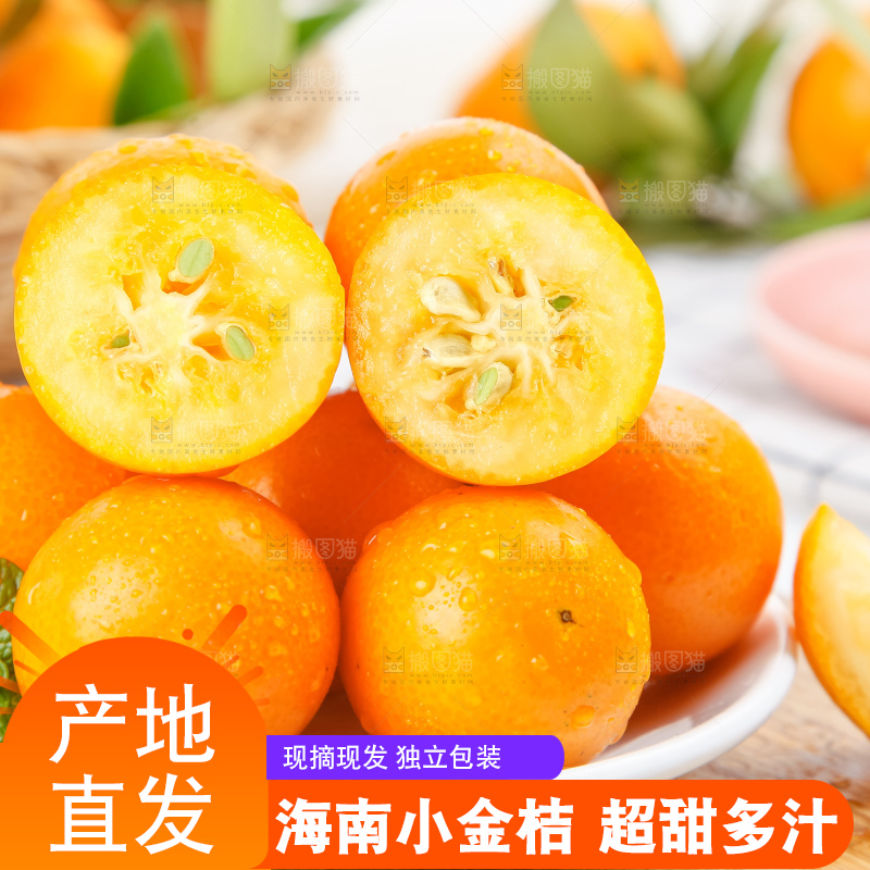 木板上放着一盘黄皮小金桔
