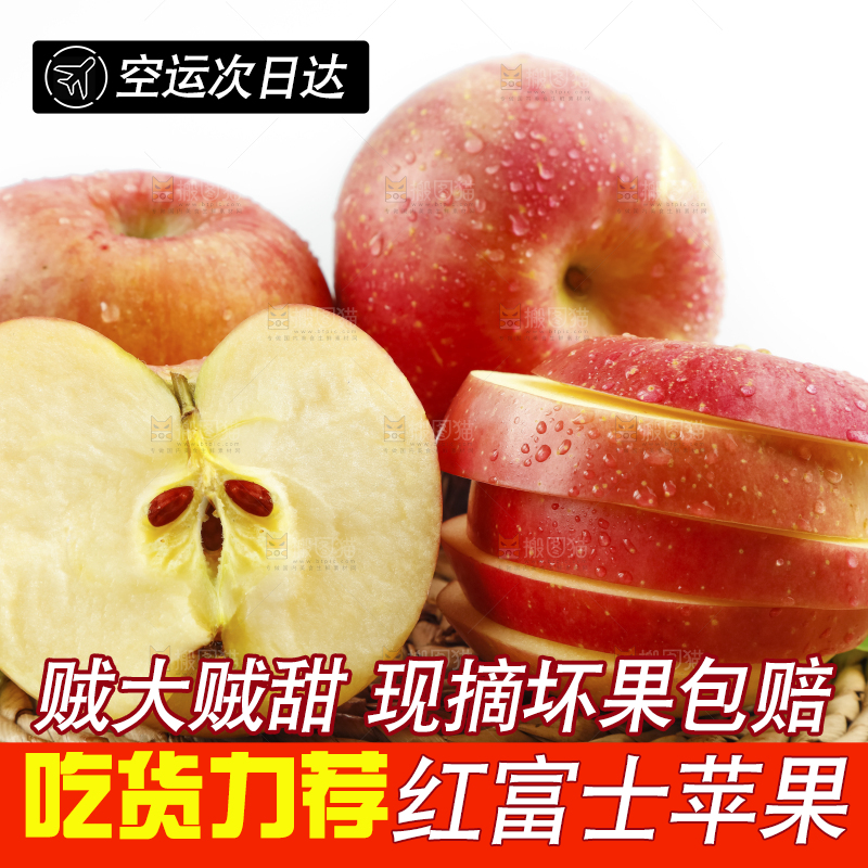 垫子上的新鲜苹果