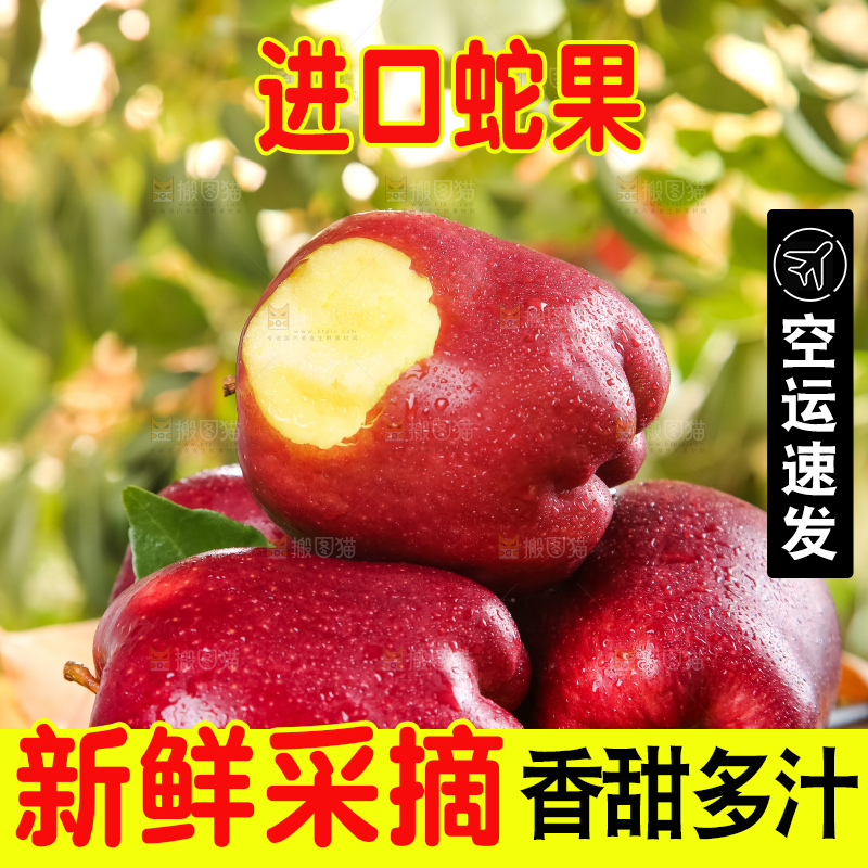竹底上的美国红蛇果