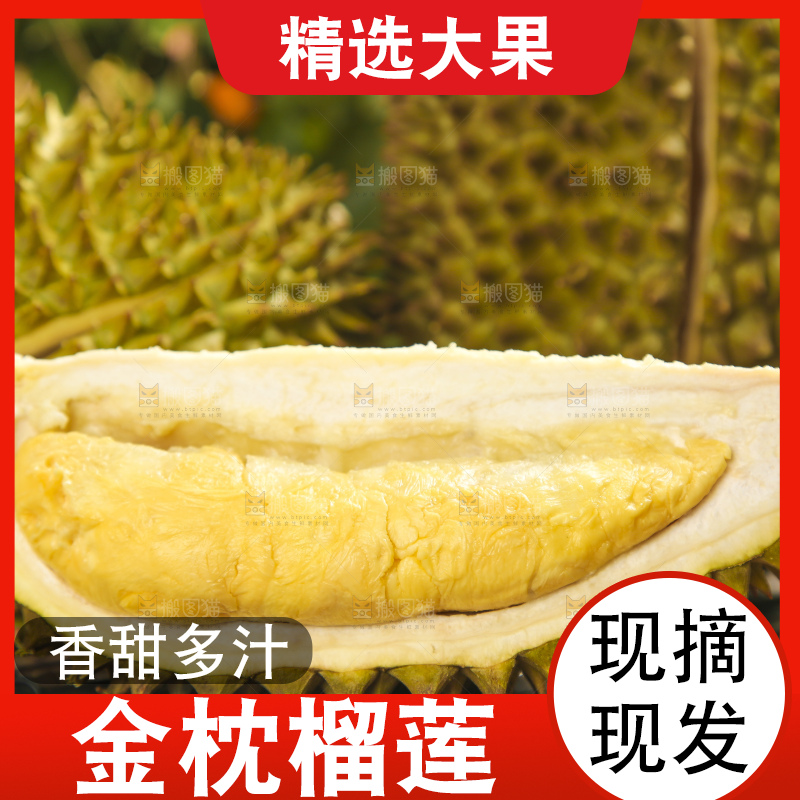 木板上的泰国金枕榴莲