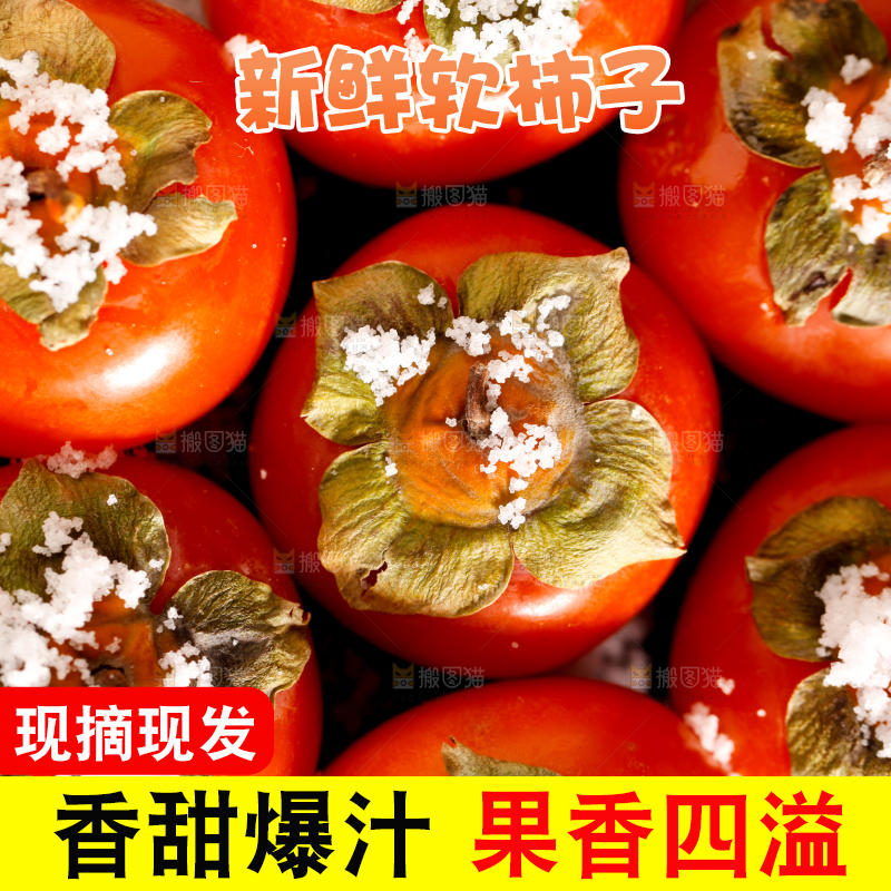 深底上的水晶柿子