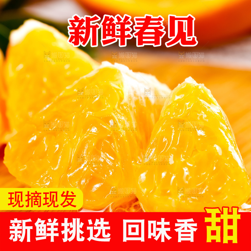 木板上放着耙耙柑