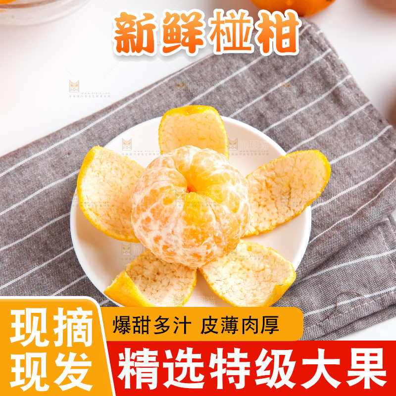 盘子里装着椪柑