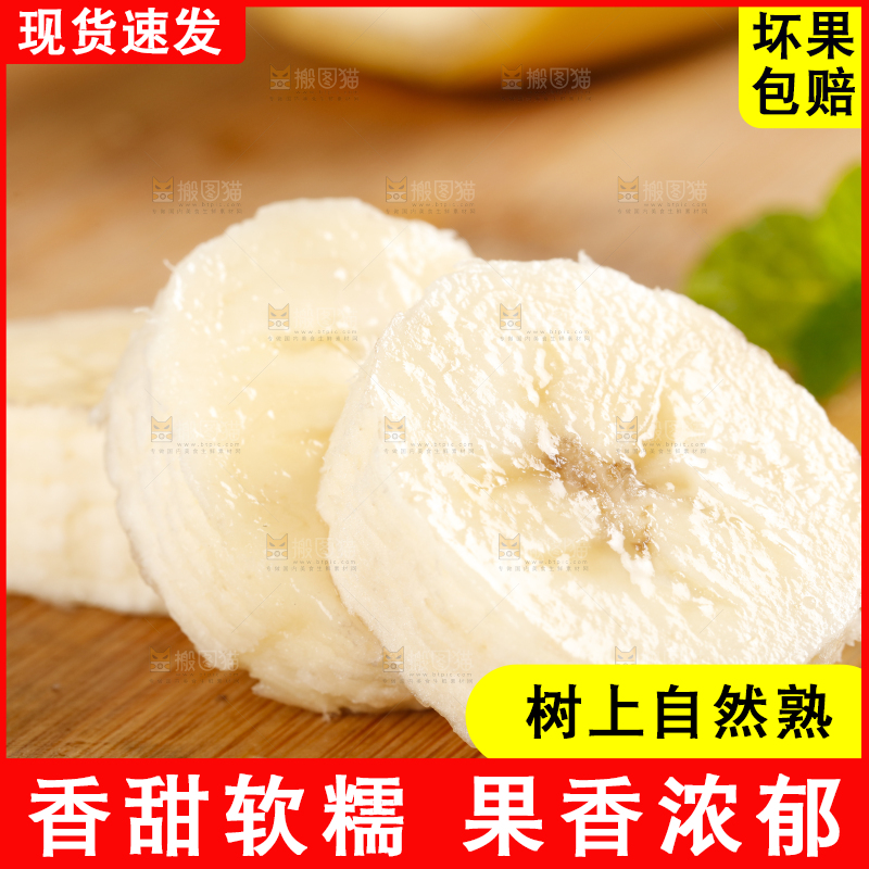 木板上摆放着香蕉果肉