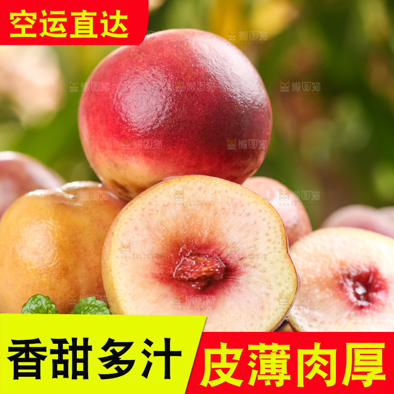 竹底上放着新鲜冬桃
