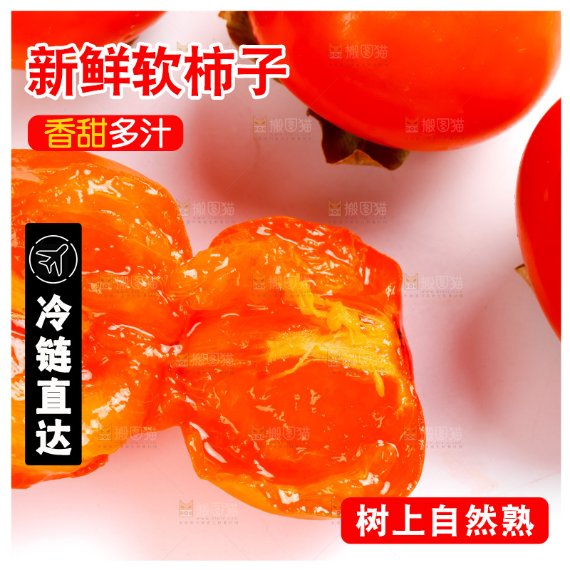 白底上放着水晶柿子