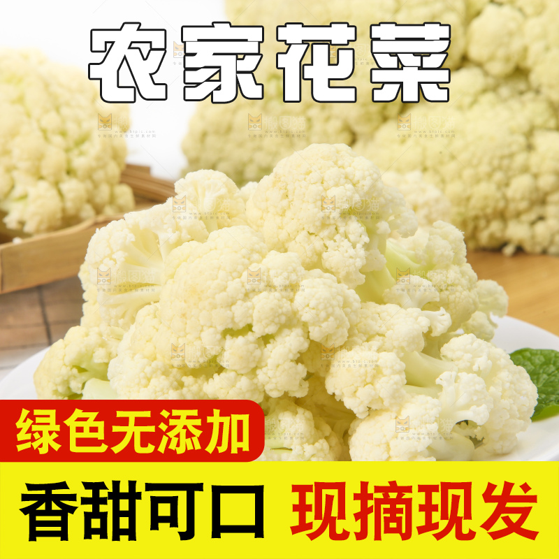 木板上放着椰菜花