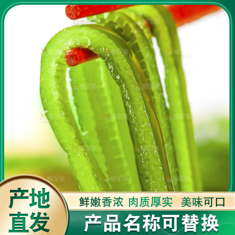 筷子上夹着海带