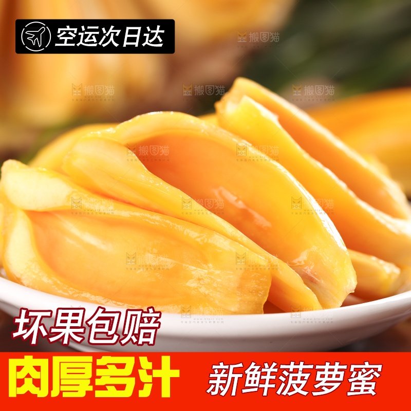 盘子里装着红心菠萝蜜