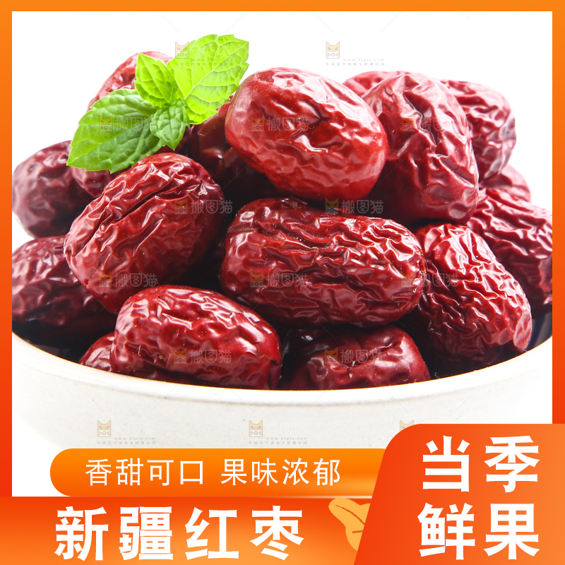 白底上的红枣