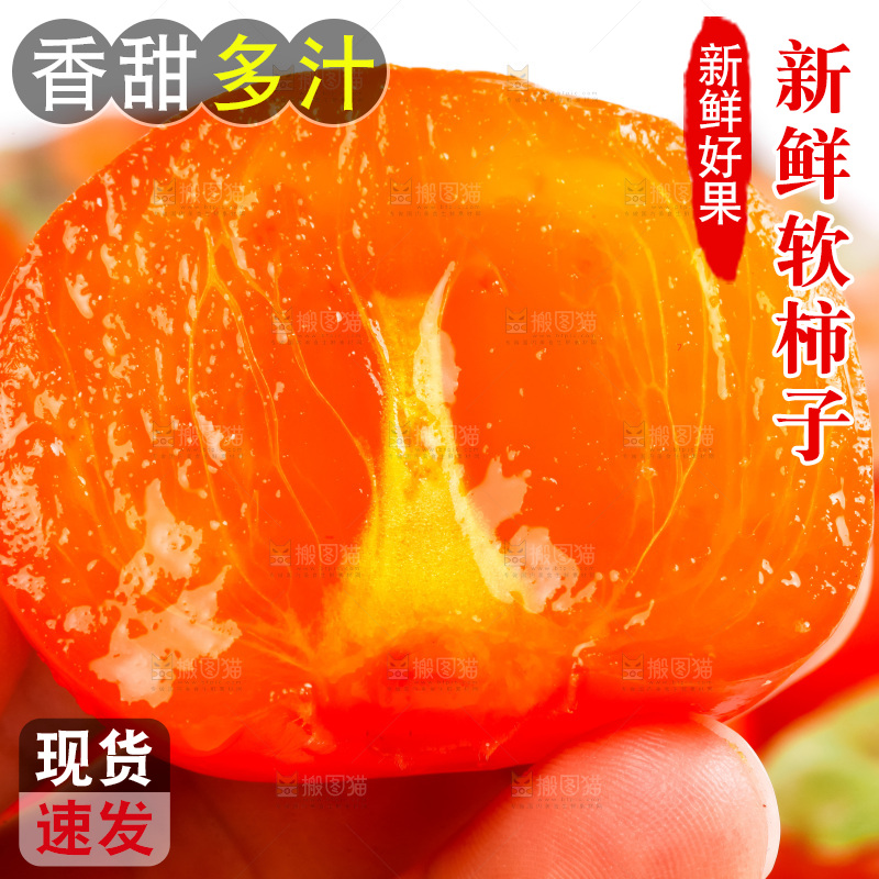 白底上摆放着新鲜柿子