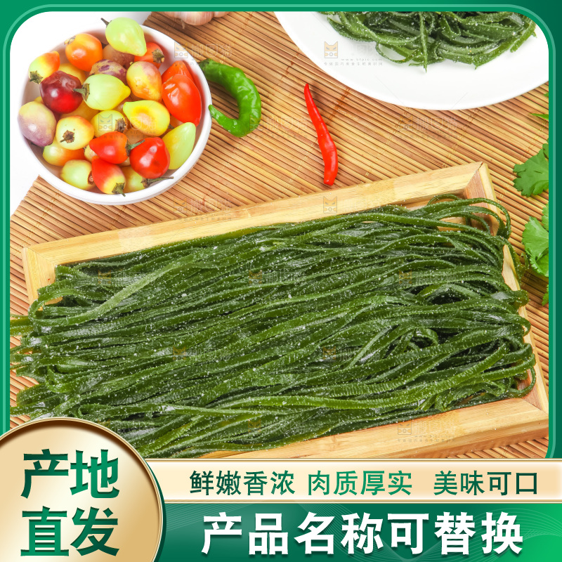 盘子里的盐渍海带丝