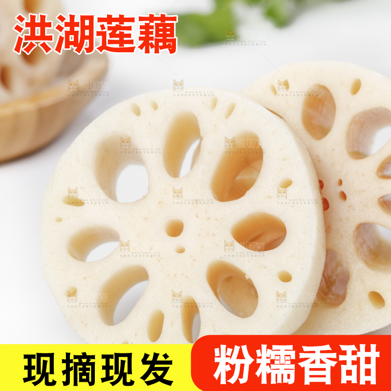 白底上削皮的莲藕