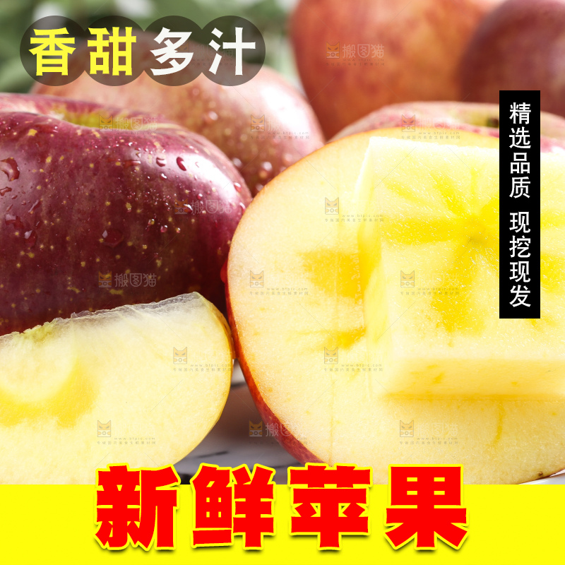 白格子上的冰糖心丑苹果