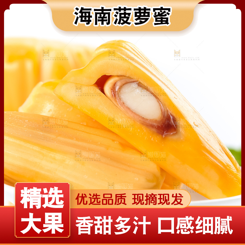 碟子里装着越南菠萝蜜