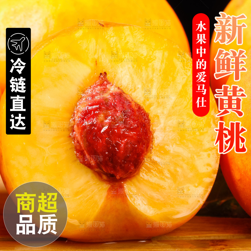 深底上放着切开的黄毛桃