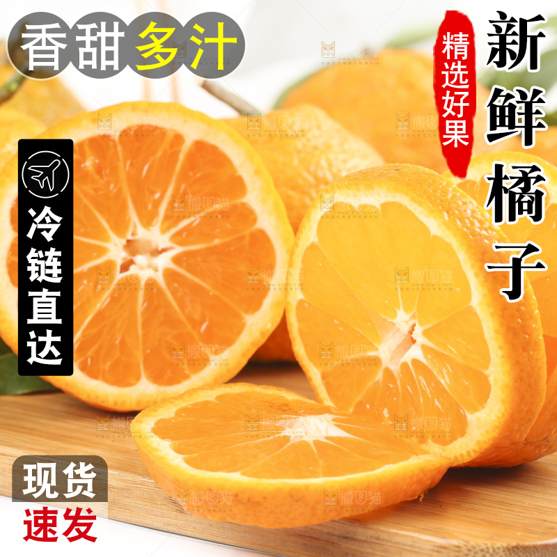 深底上放着新鲜椪柑