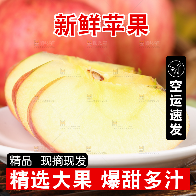 深底上放着冰糖心苹果