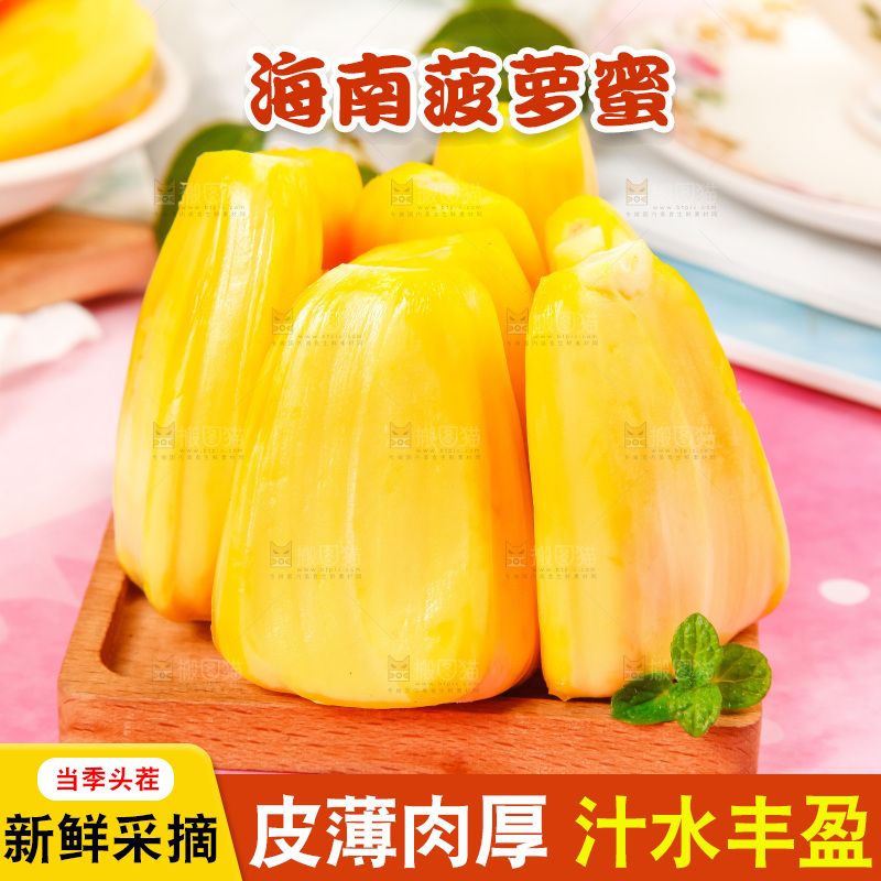 盘子里的新鲜菠萝蜜