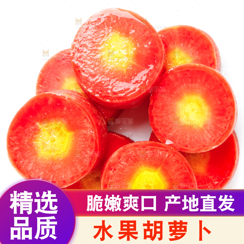 白底上放着水果胡萝卜