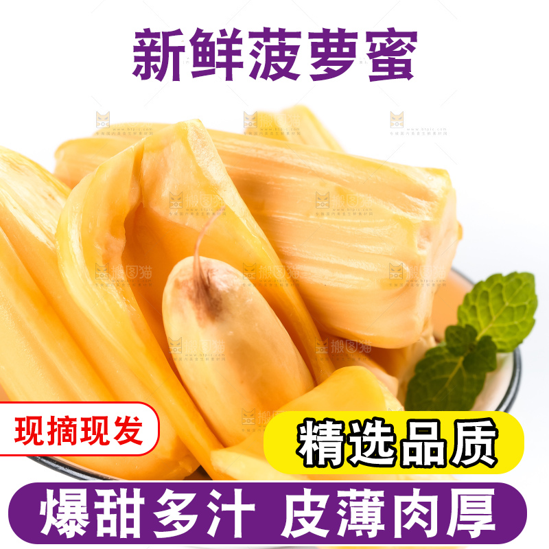 碟子里装着越南菠萝蜜
