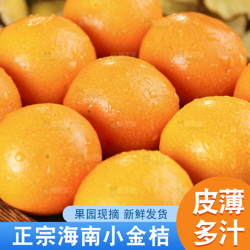 盘子里的融安金桔