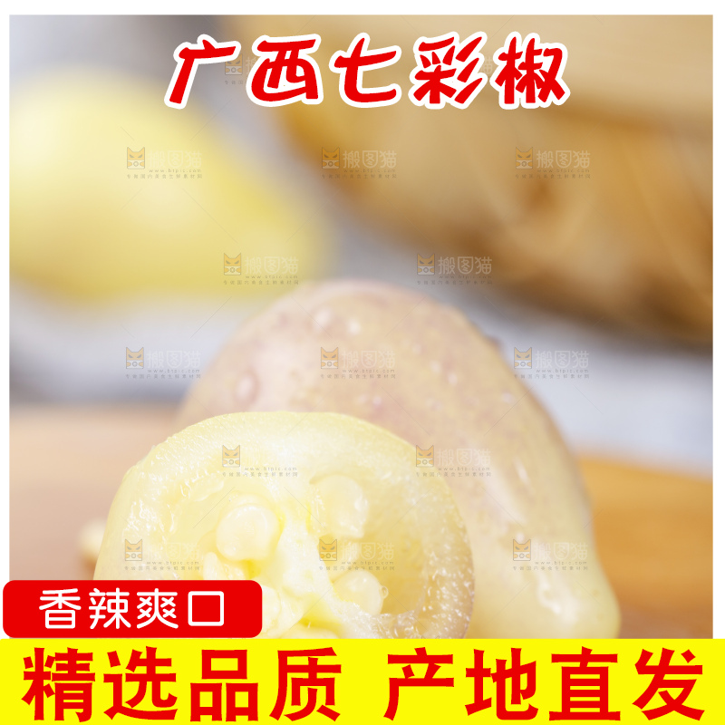 木板上的五彩椒