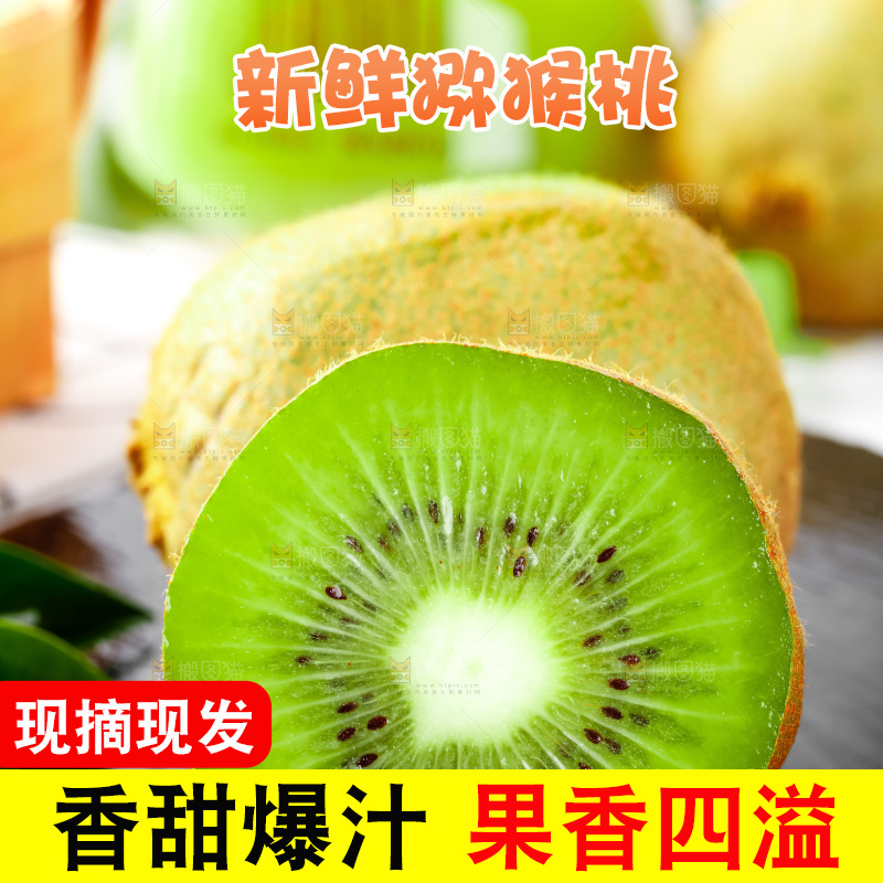 黑石板上放着翠香猕猴桃