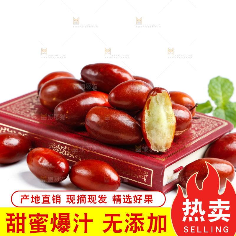 白底上的新鲜红枣