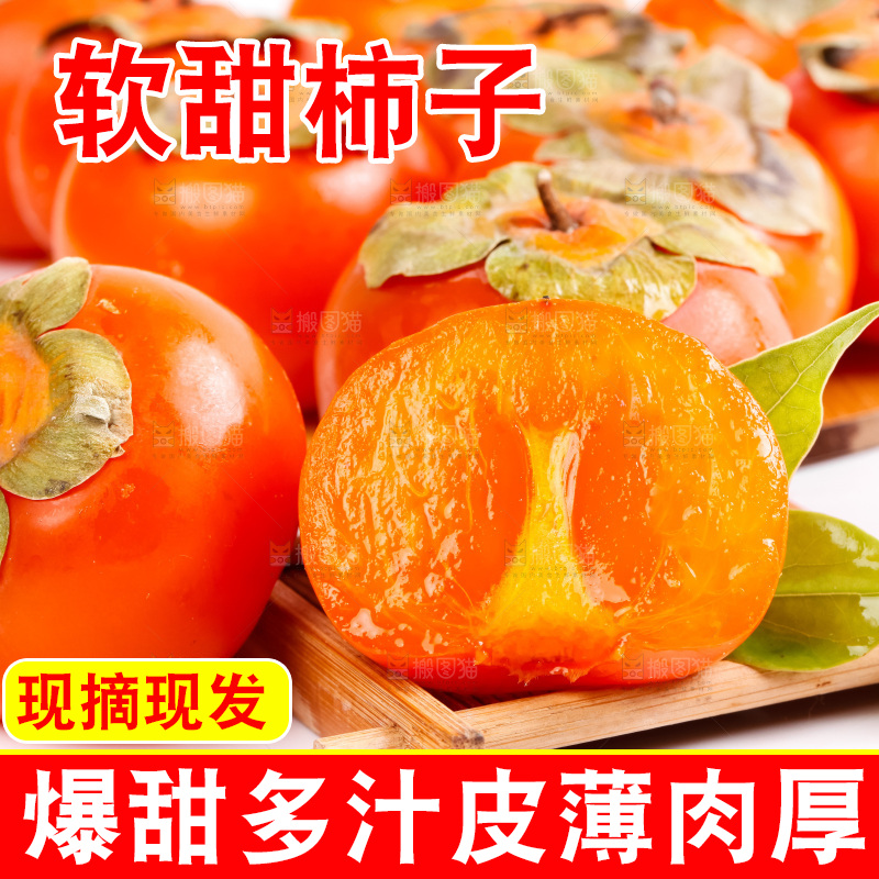 白底上摆放着新鲜柿子