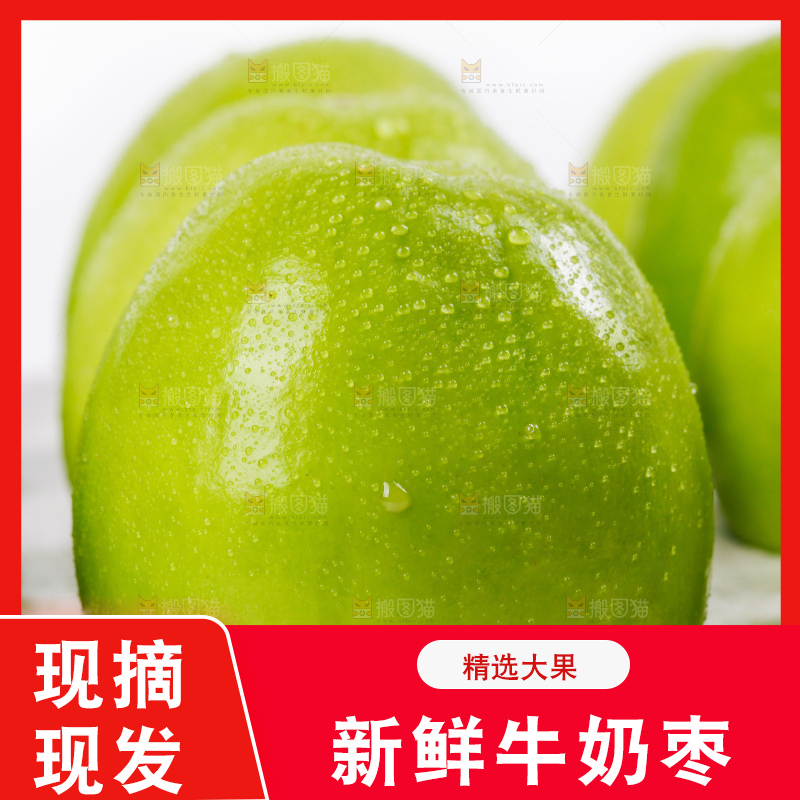 盒子里装着牛奶大青枣
